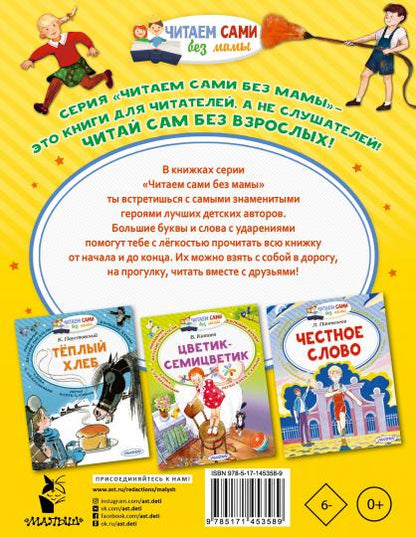 Девочка на шаре и другие рассказы