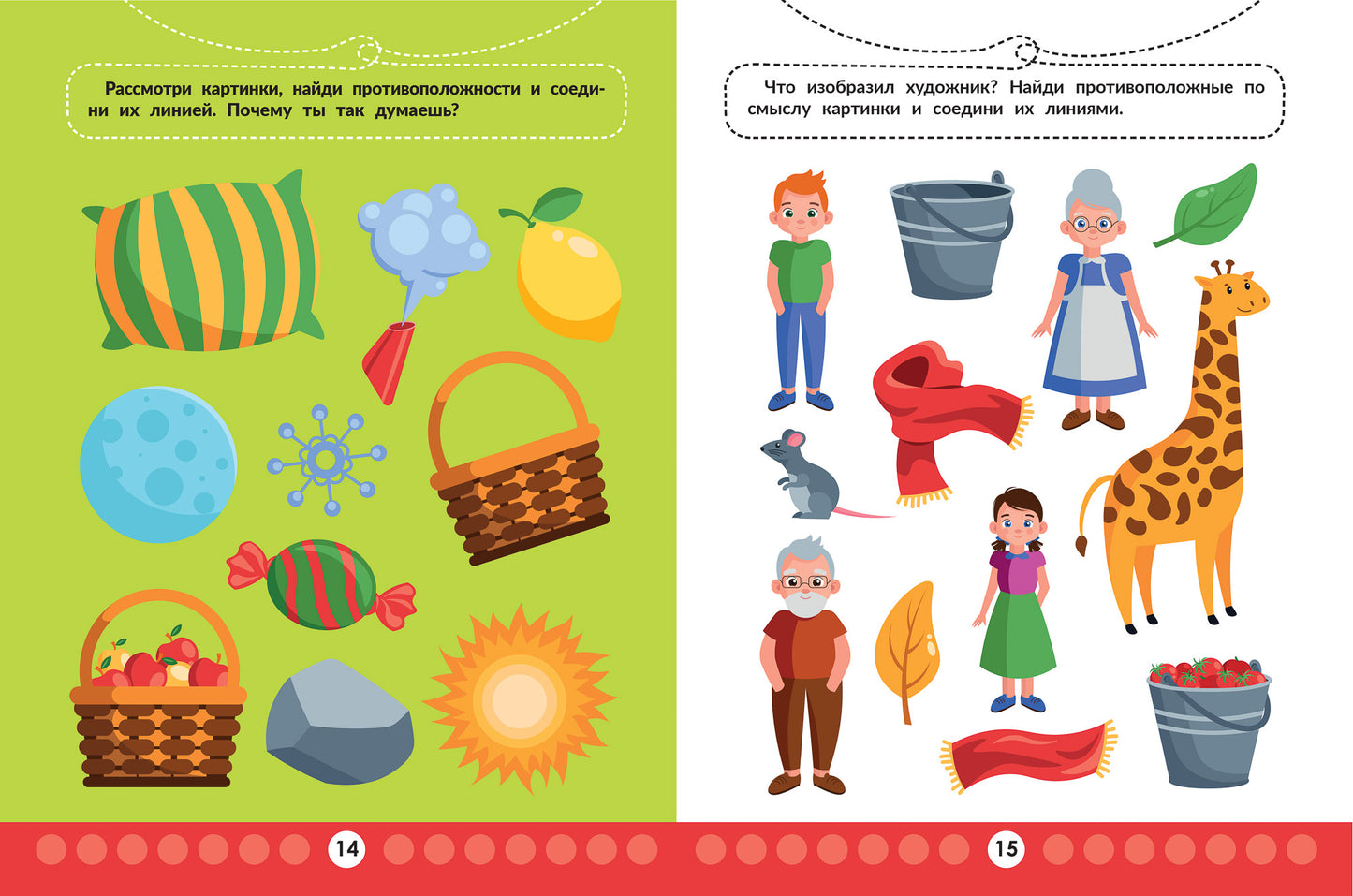 Логический интеллект