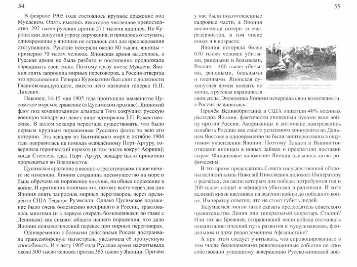 Антирусская красная смута