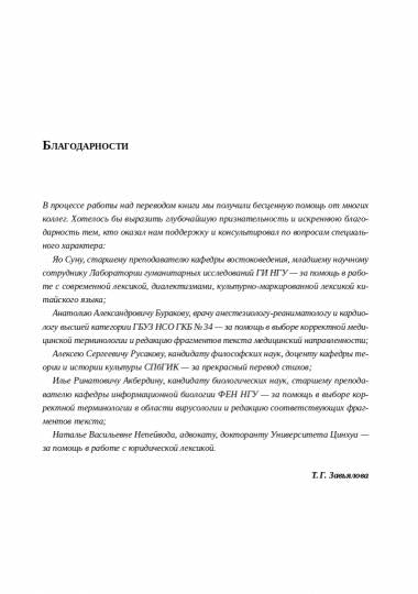 Шанхайская весна