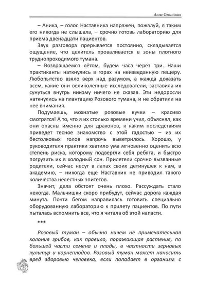 Драконий мир. Возрождение