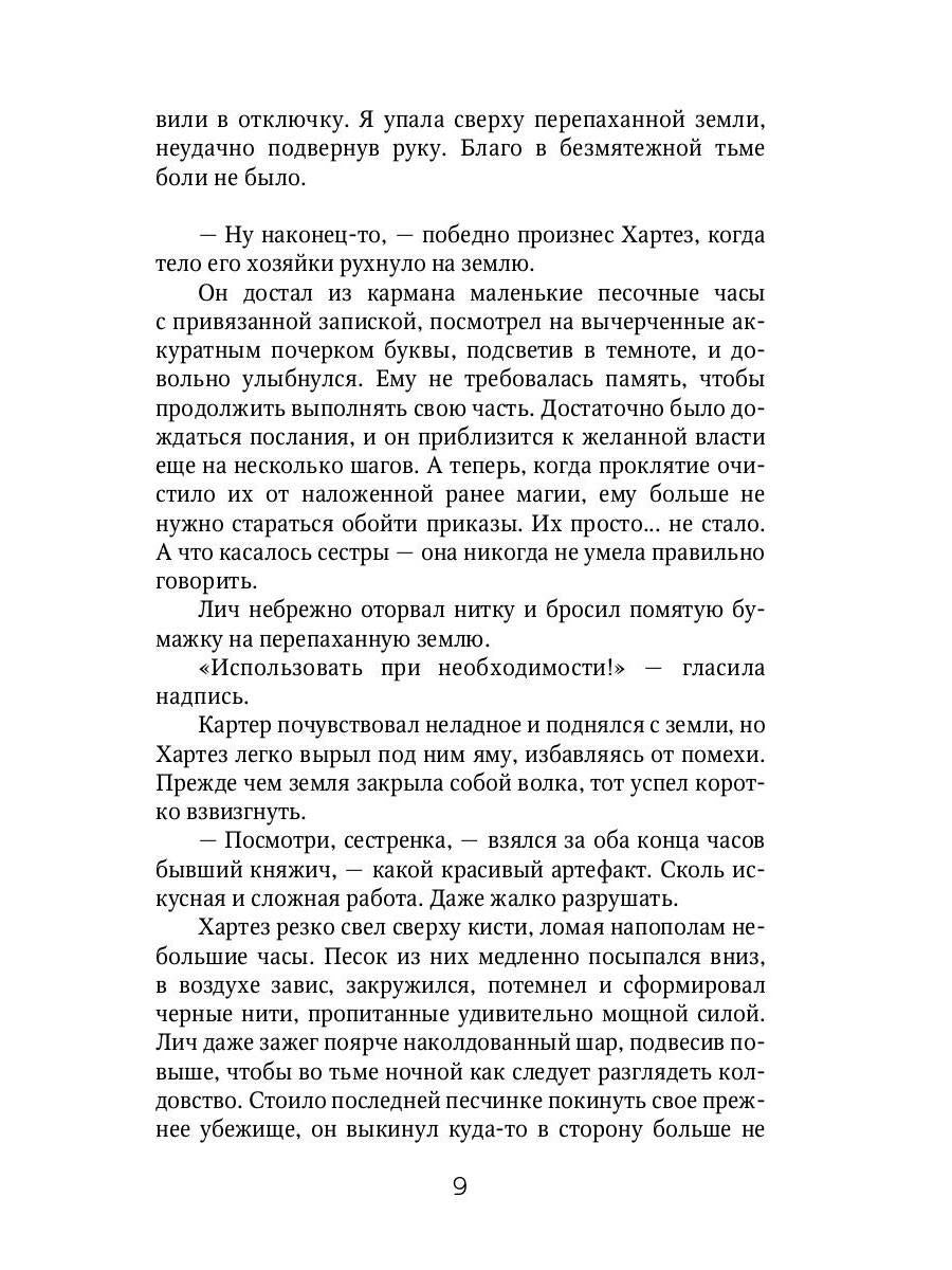 Смелее, адептка Тайлэ! или Как отыскать инкуба. Кн. 3. Т. 1