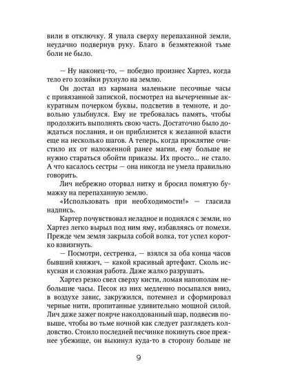 Смелее, адептка Тайлэ! или Как отыскать инкуба. Кн. 3. Т. 1