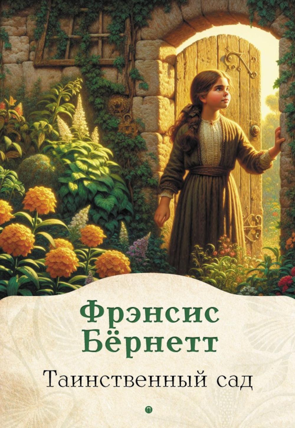 Книги для девочек. Сборник (комплект из 3-х книг)