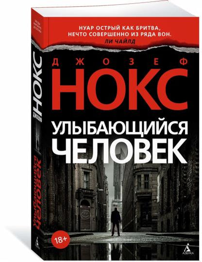 Улыбающийся человек