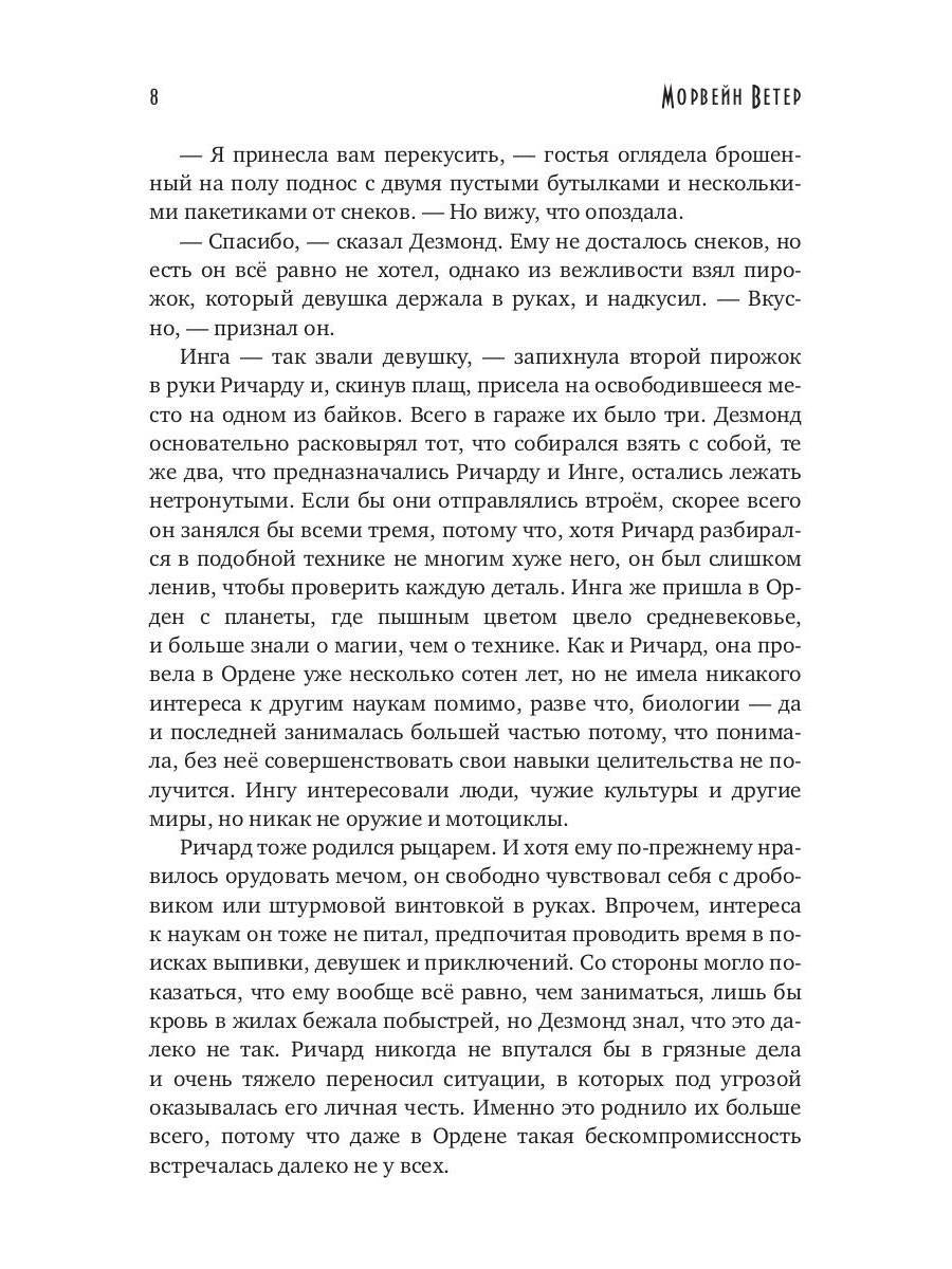 Танцуя среди звёзд. Игры света и тьмы. Том 1