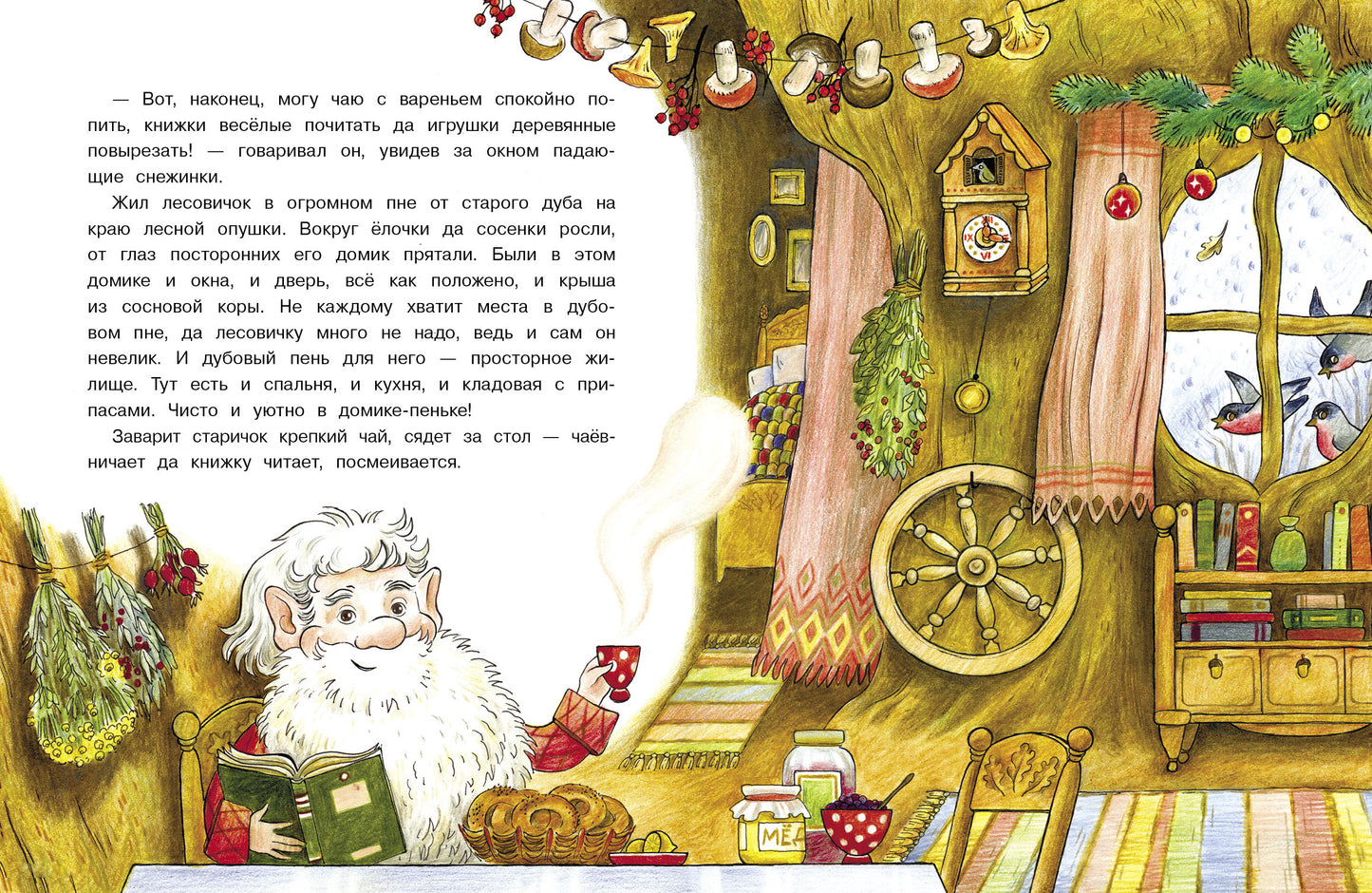 Лесовичок и Новый год: сказка