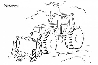 Строительный транспорт ; Строительный транспорт