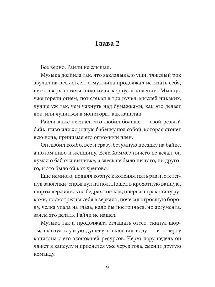 Кайла. Космический подарок