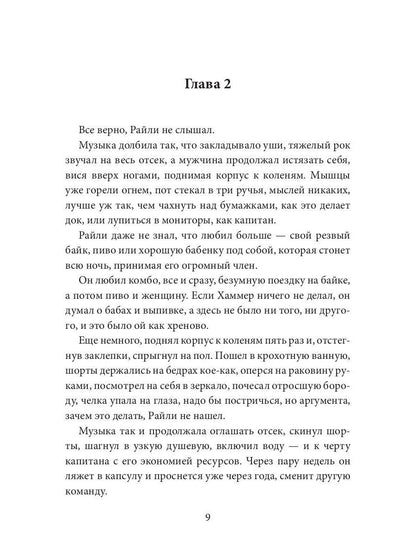 Кайла. Космический подарок