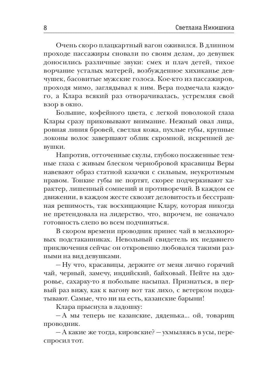 Напиши мне любовь