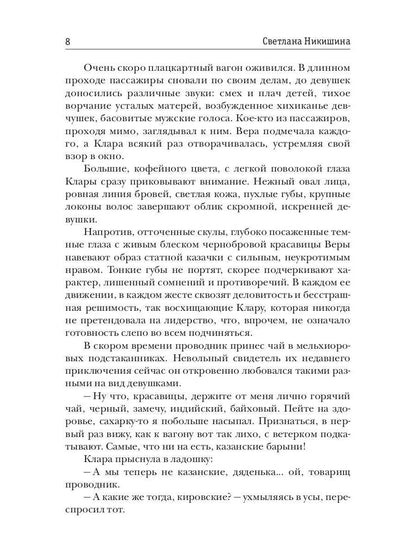 Напиши мне любовь