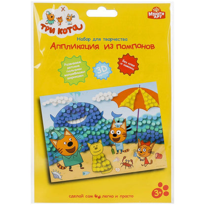 Набор д/детского тв-ва Три Кота аппликация из помпонов, 17*23 см МУЛЬТИ АРТ в кор.100шт
