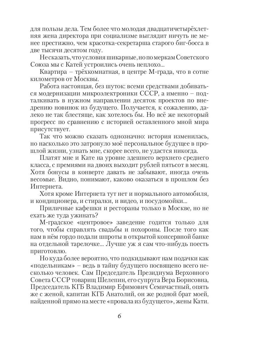 Разбег в неизвестность. Кн. 3