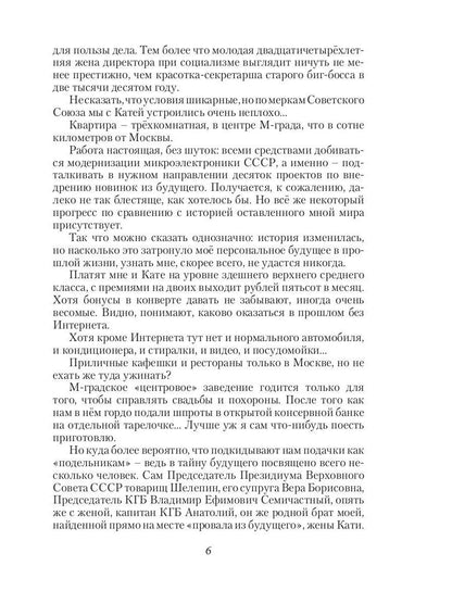 Разбег в неизвестность. Кн. 3