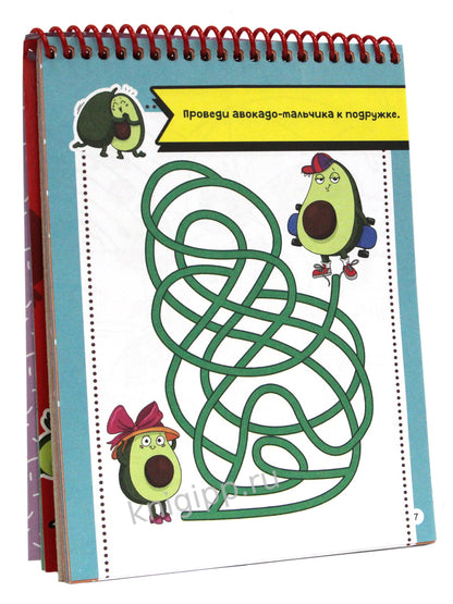 АКТИВИТИ-БЛОКНОТ. АВОКАДОМАНИЯ