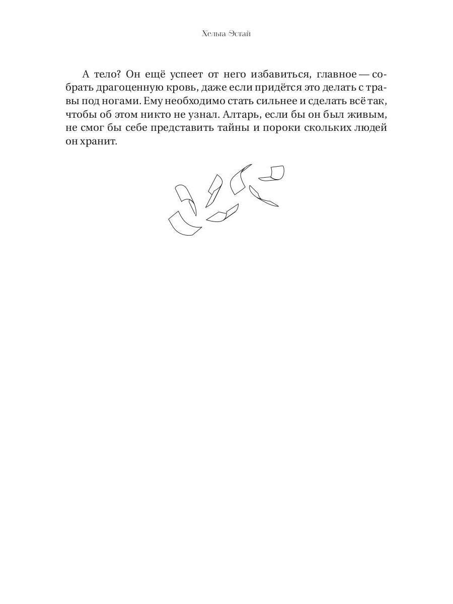 Академия "Криквэл" Таинственный библиотекарь. Кн. 1