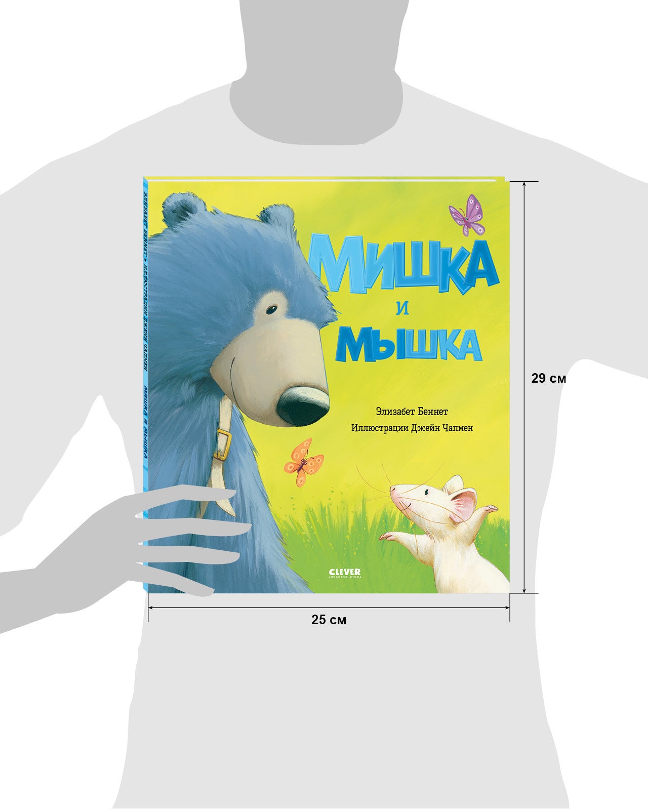 Кк. Книжки-картинки. Мишка и мышка