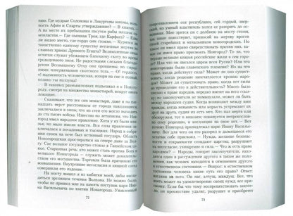 Путешествие из Петербурга в Москву