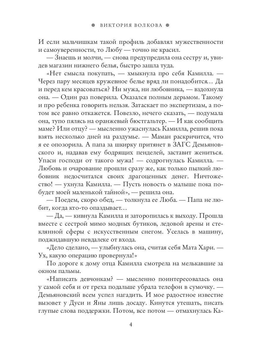 Рип.ВелБосс.На милость победителя