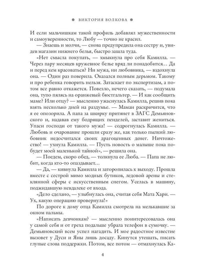 Рип.ВелБосс.На милость победителя