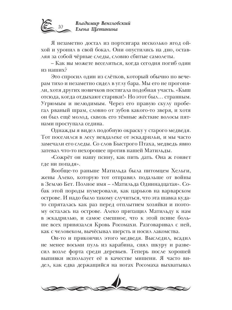 Ураганы войны