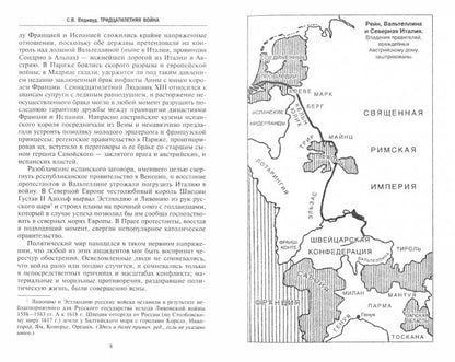 Тридцатилетняя война. Величайшие битвы за господство в средневековой Европе. 1618—1648