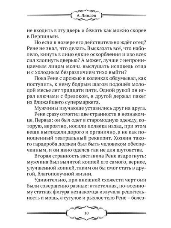 Дембель