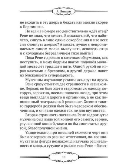 Дембель