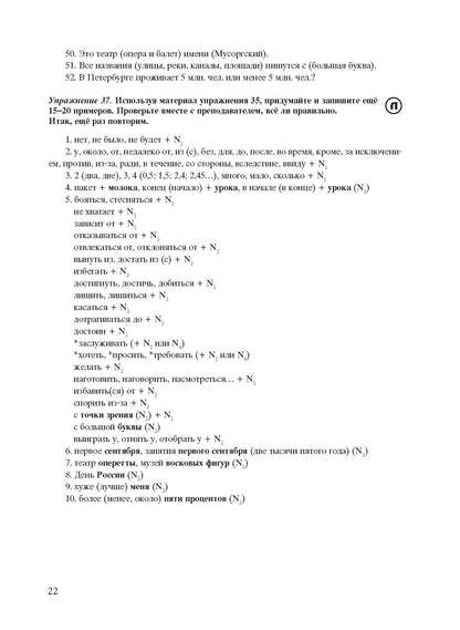 Чистая грамматика