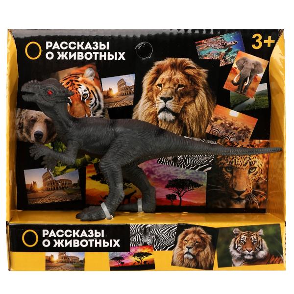 Jouet en plastique pour dinosaure, 14,7x5,3x4,5 cm, affichage individuel, ISLAND, VOMM, en cor.2*90