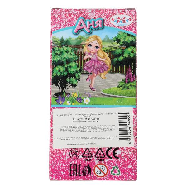Кукла Аня 12 см, кор КАРАПУЗ в кор.120шт
