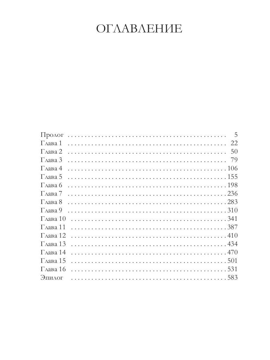 Теория заговора. НЧЧК