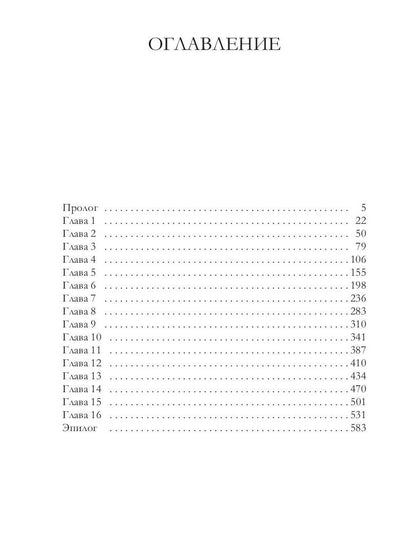 Теория заговора. НЧЧК