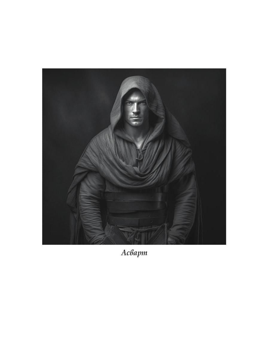 Истинная. Перерождение. Второй шанс для темного мага