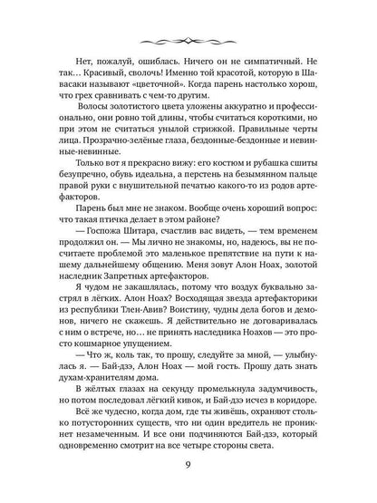 Будьте моей вдовой