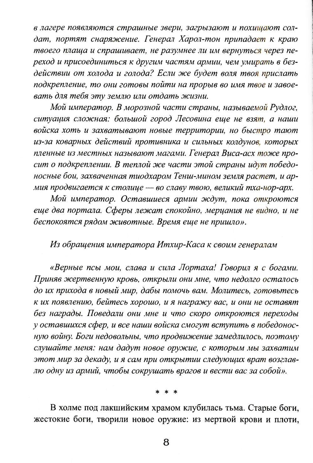 Королевская кровь - 9: Горький пепел (с автографом)