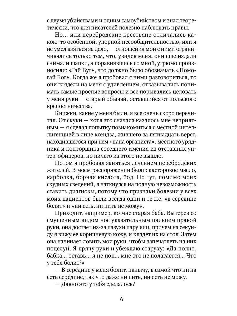 Олеся: повесть, рассказы