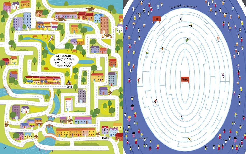 Занимательные лабиринты для мальчиков. Уилсон Бекки