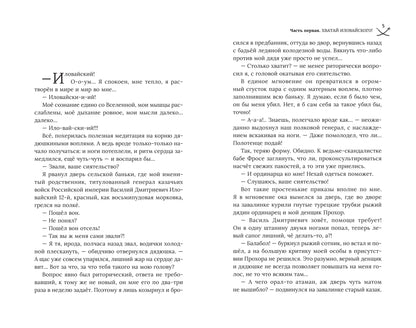 Хватай Иловайского!