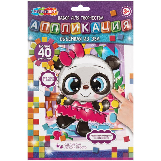 Аппликация объемная из эва панда, MultiArt