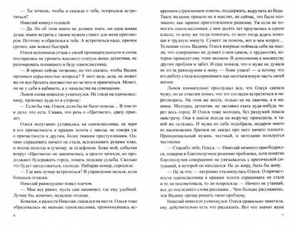 Золотое днище