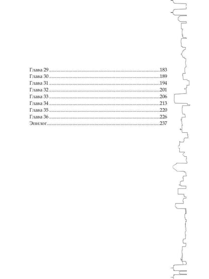 (Не)желанная дочь, или Я иду искать
