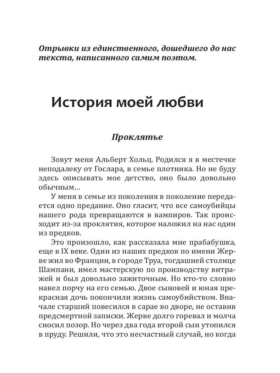 Рыцари полнолуния