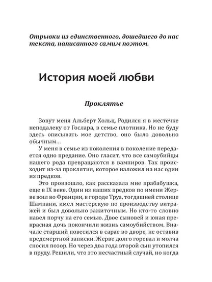 Рыцари полнолуния