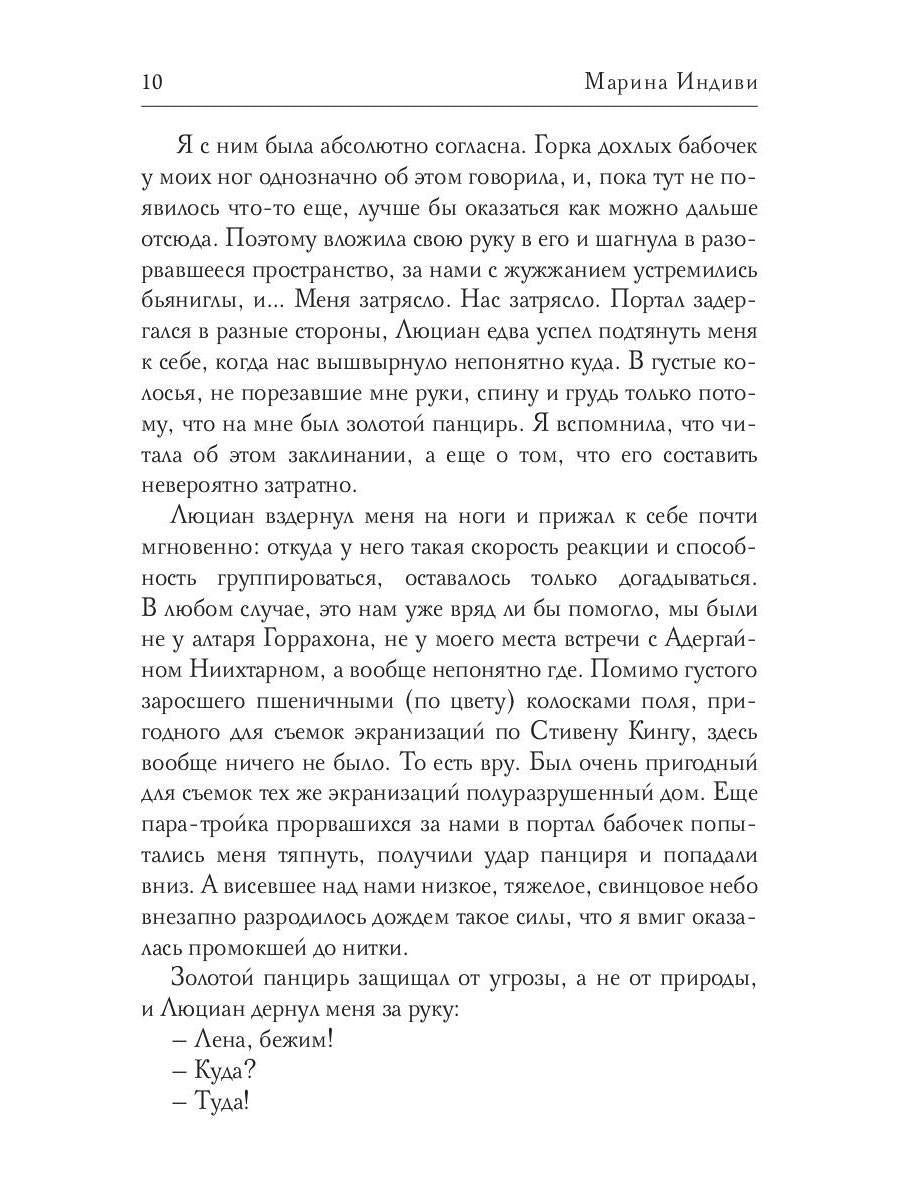 Драконова академия. Кн. 4. Т. 2