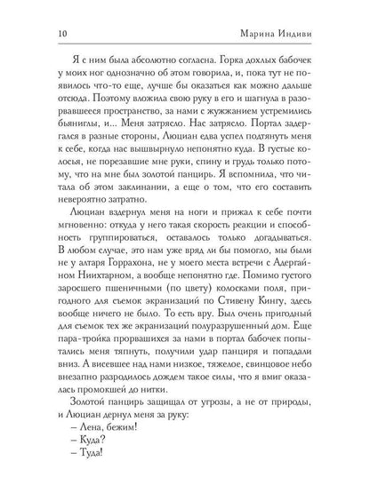 Драконова академия. Кн. 4. Т. 2