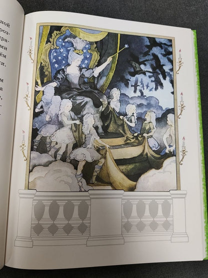 Сказочные истории