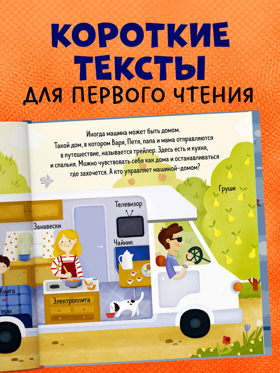 Найди и покажи. Найди и покажи, малыш. Транспорт
