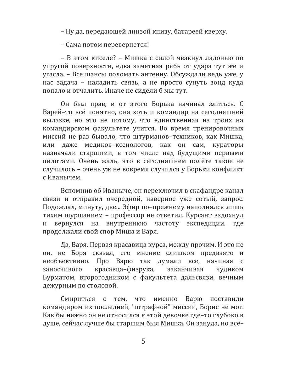 Выпускной